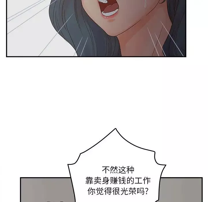 认养女-第31话 - 图片 32
