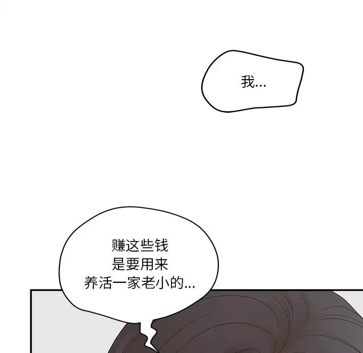 认养女-第31话 - 图片 36