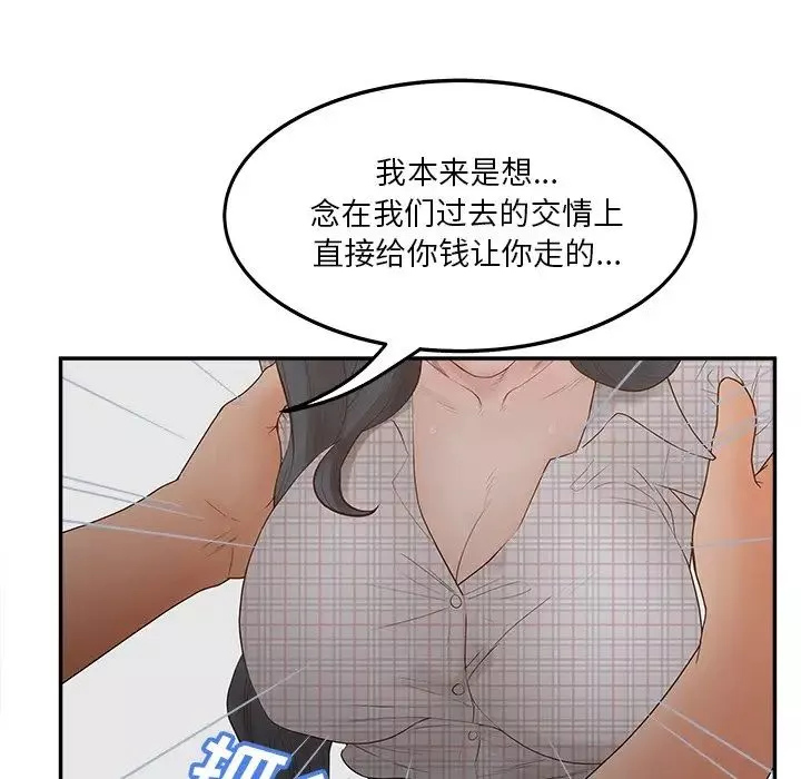 認養女第31話