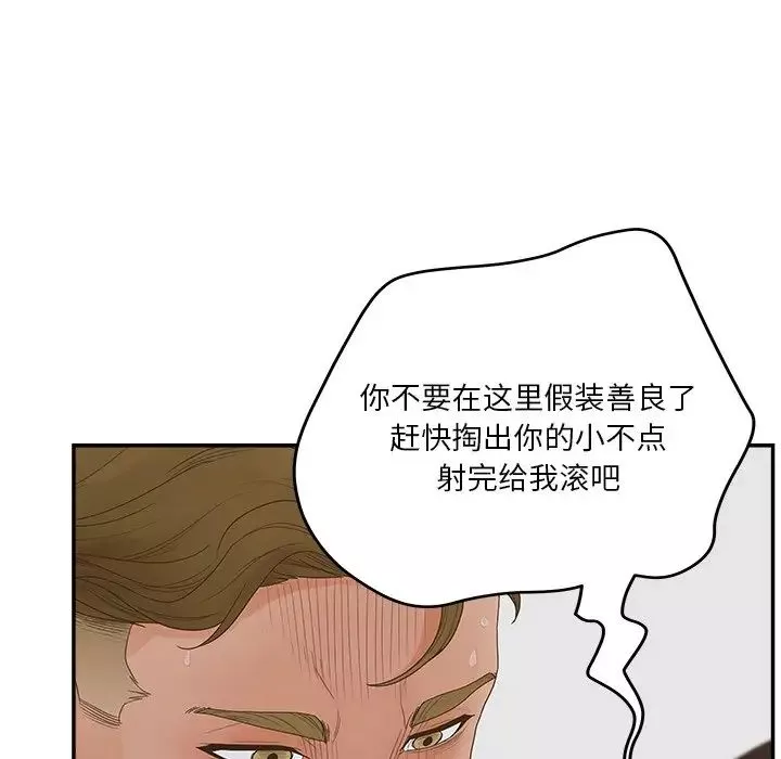 認養女第31話