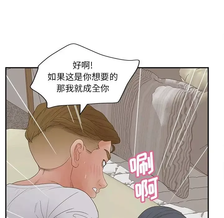 認養女第31話
