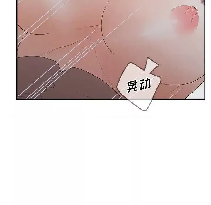 認養女第31話