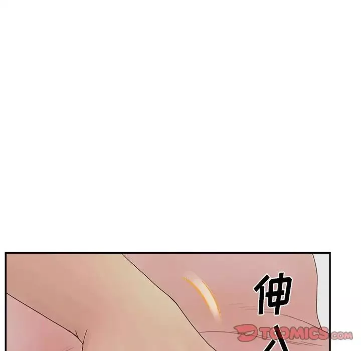 认养女-第31话 - 图片 57