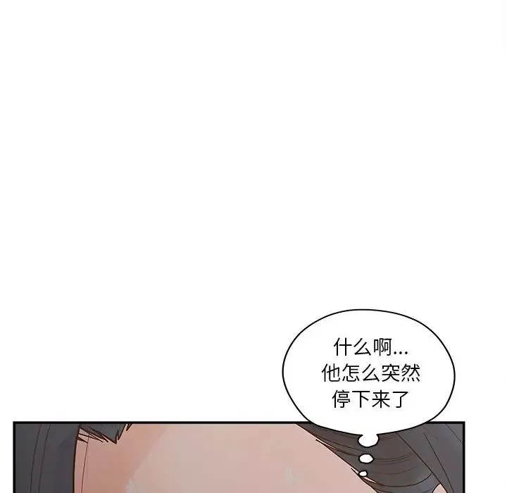 认养女-第31话 - 图片 74
