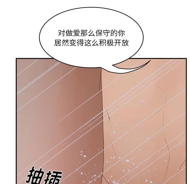 认养女第31话