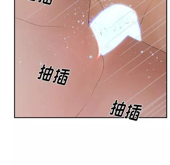 认养女-第31话 - 图片 89