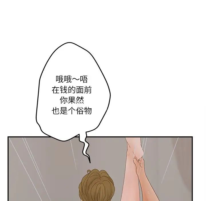 认养女第31话