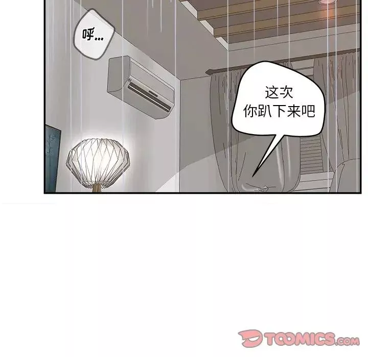認養女第31話