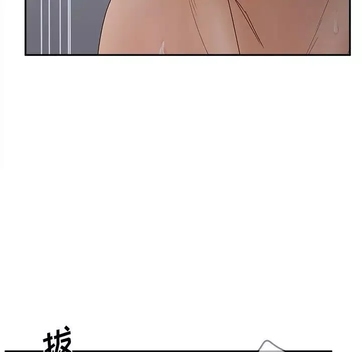 认养女-第31话 - 图片 109