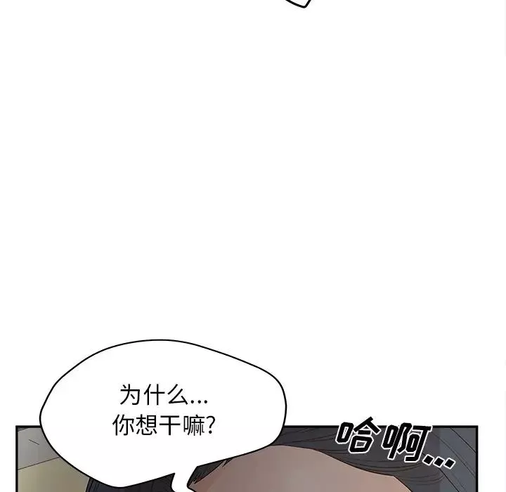 认养女-第31话 - 图片 113