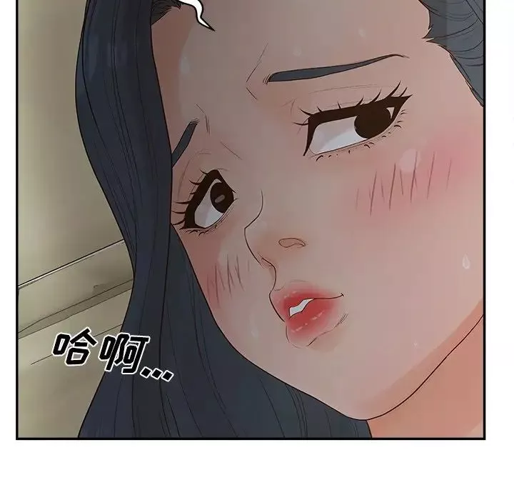 認養女第31話