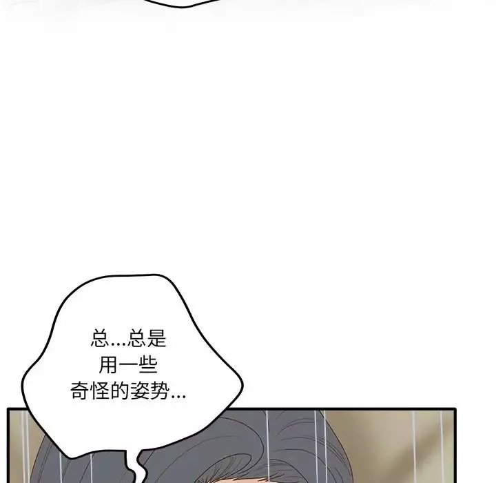 認養女第31話