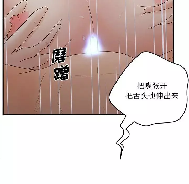 认养女-第31话 - 图片 121