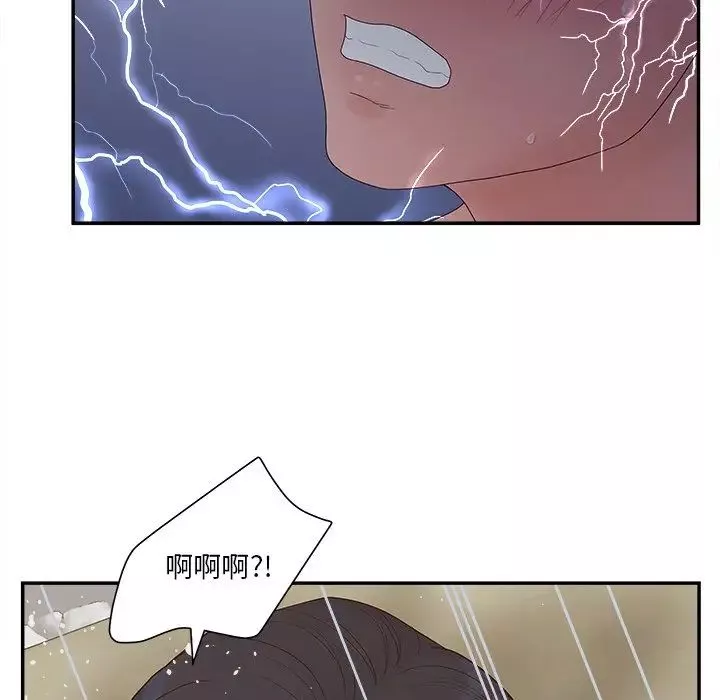 认养女-第31话 - 图片 131
