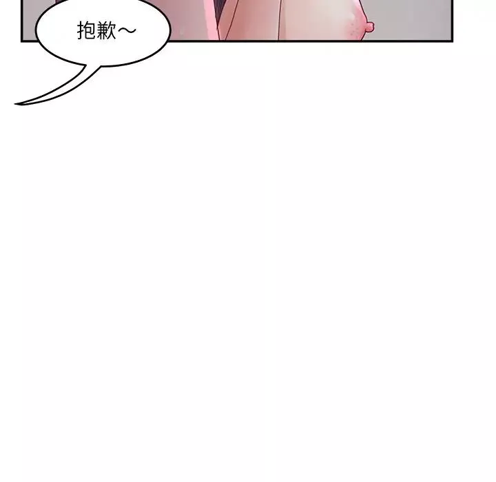认养女-第32话 - 图片 17