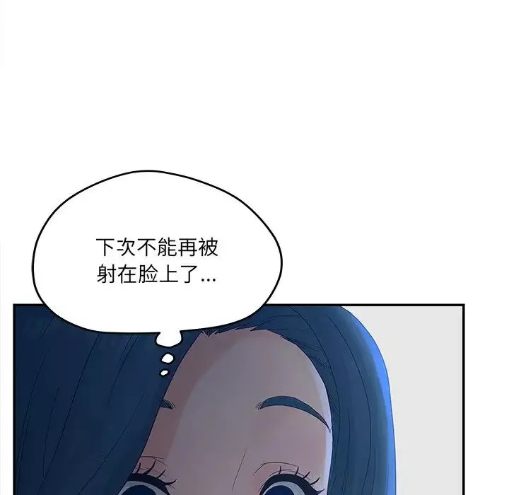 认养女-第32话 - 图片 23