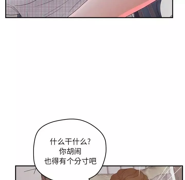 认养女-第32话 - 图片 40