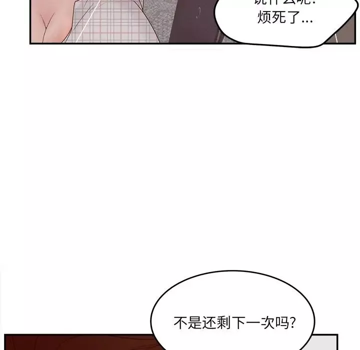 认养女-第32话 - 图片 42