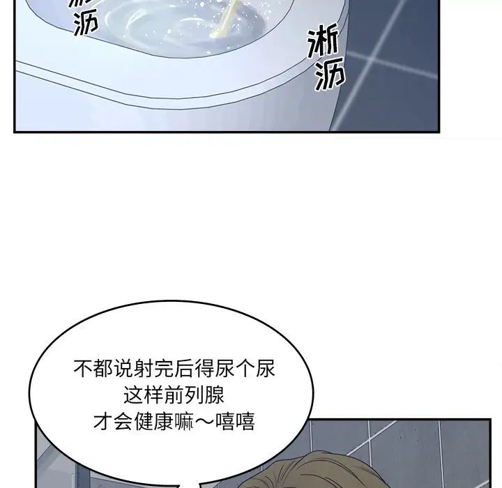 认养女第32话