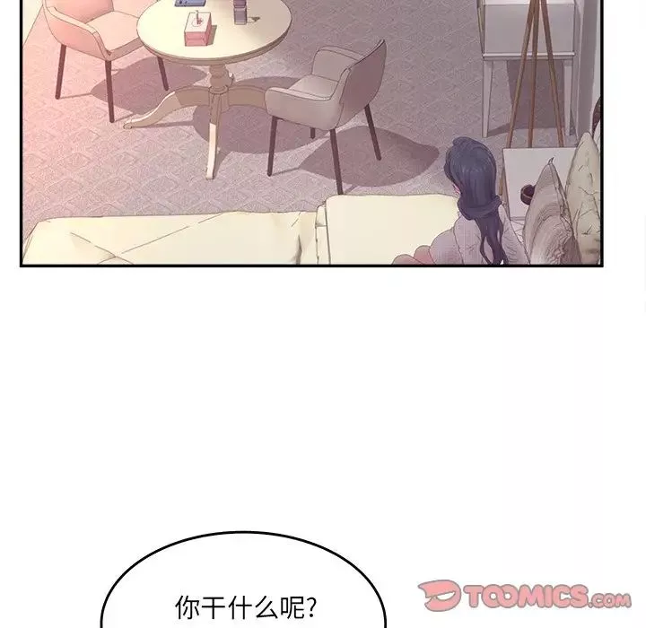 认养女-第32话 - 图片 63