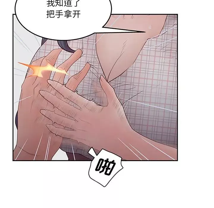 認養女第32話