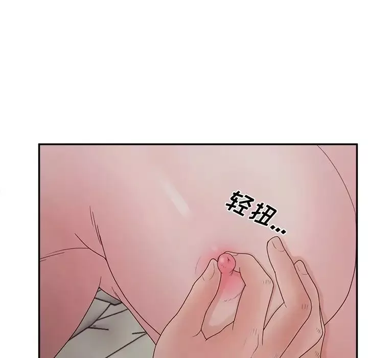 認養女第32話