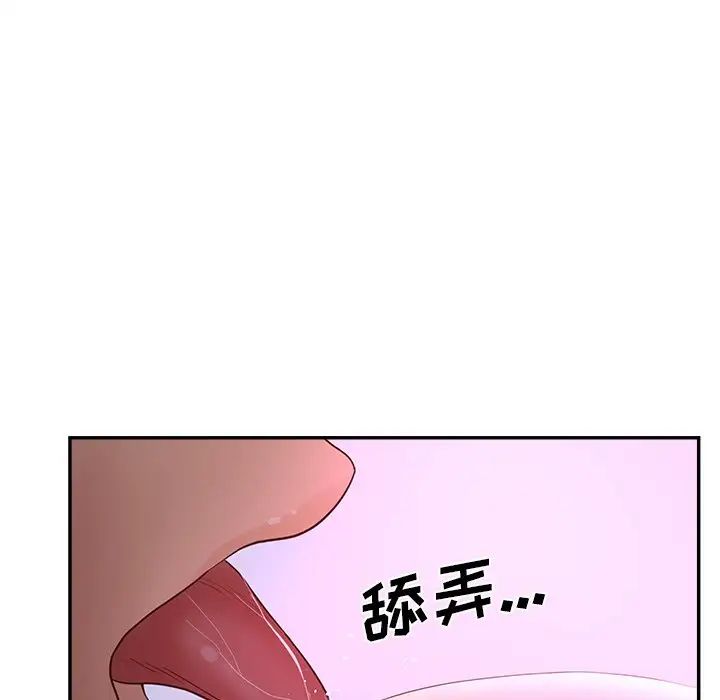 认养女第32话