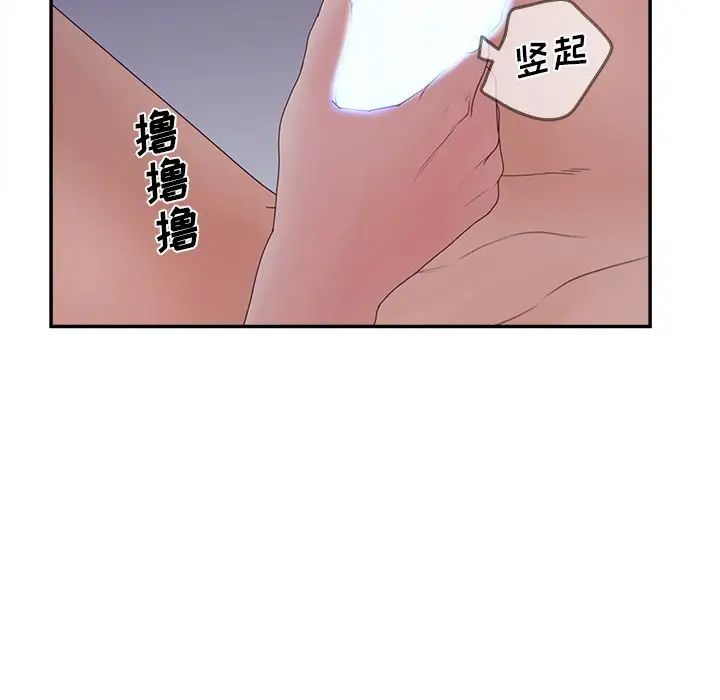 认养女第32话