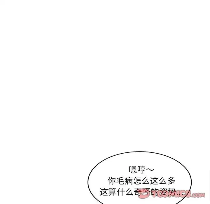 認養女第32話
