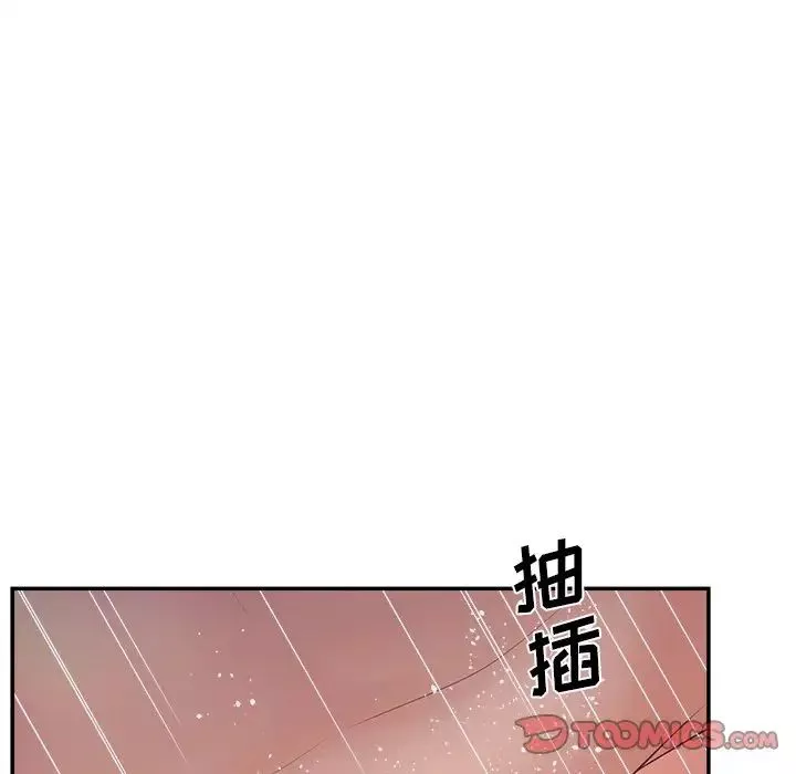 认养女-第32话 - 图片 105