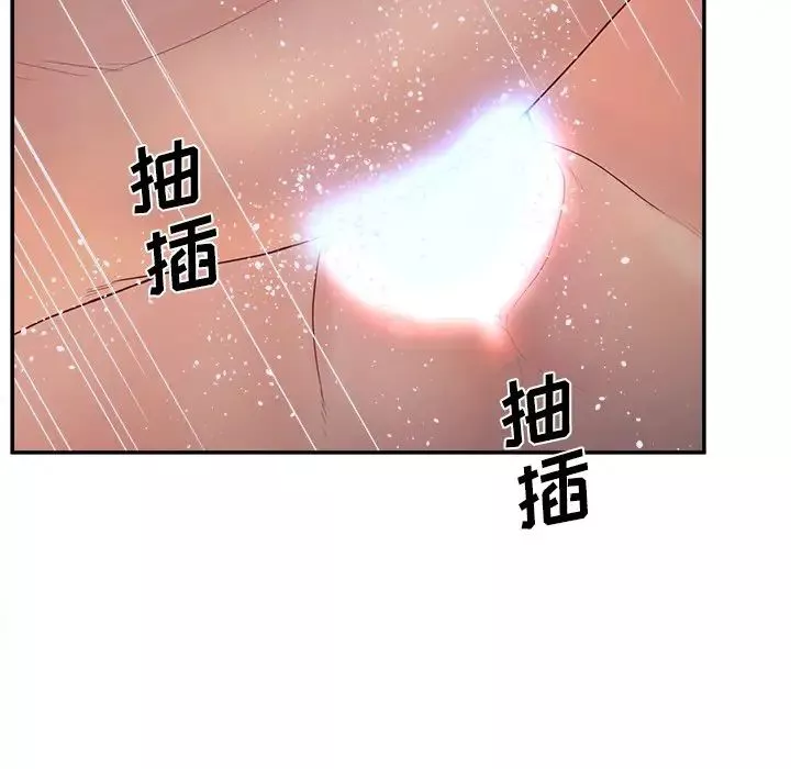认养女-第32话 - 图片 106