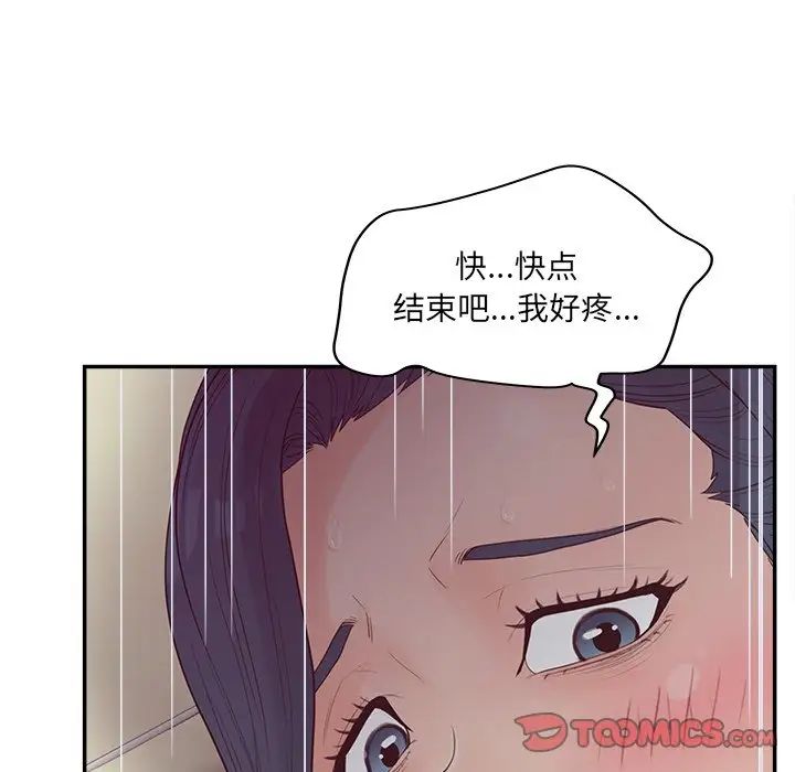 认养女第32话