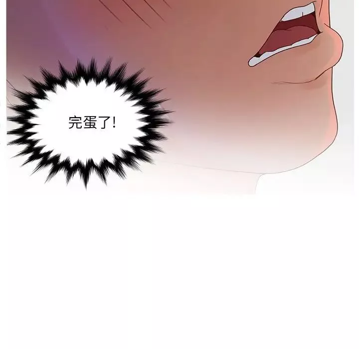 認養女第32話