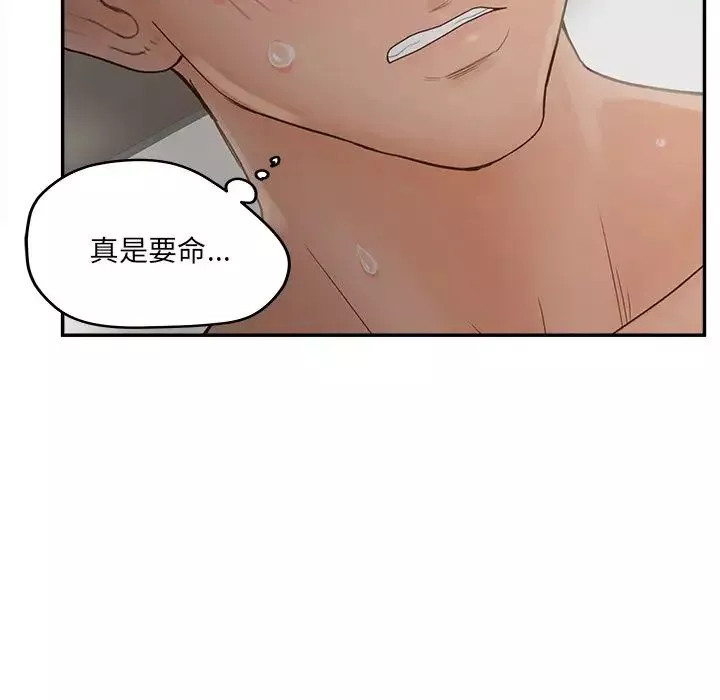 認養女第33話