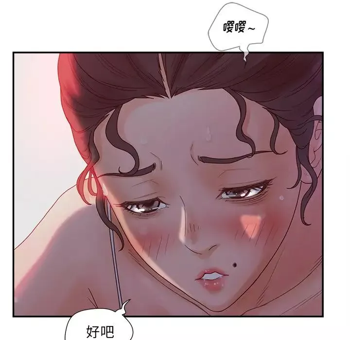 认养女-第33话 - 图片 18