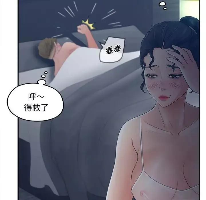认养女-第33话 - 图片 20