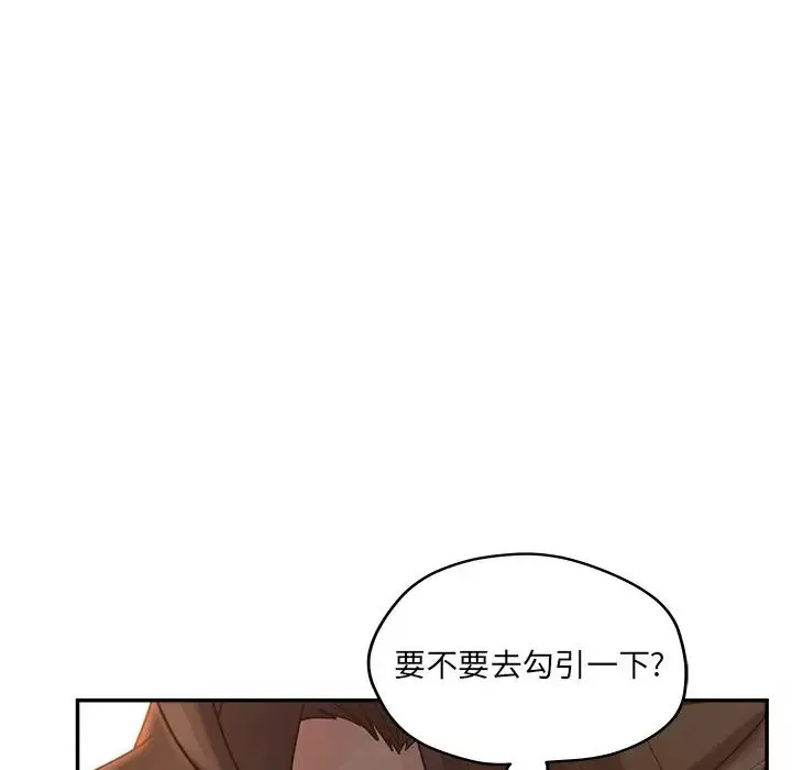 認養女第33話