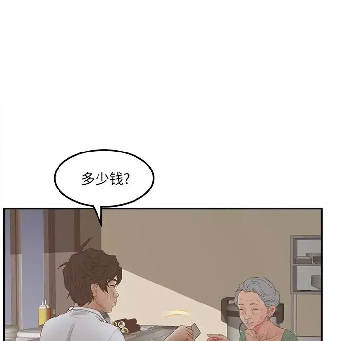 認養女第33話