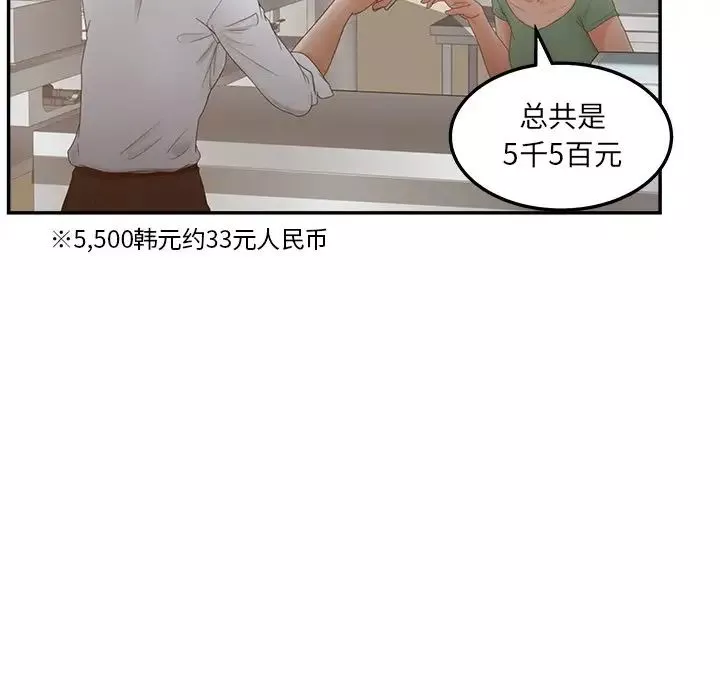 認養女第33話
