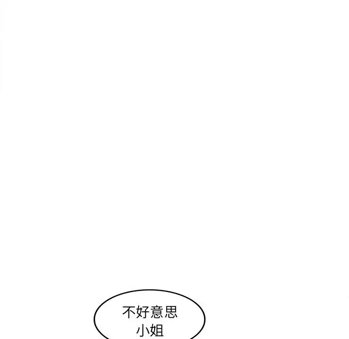 認養女第33話