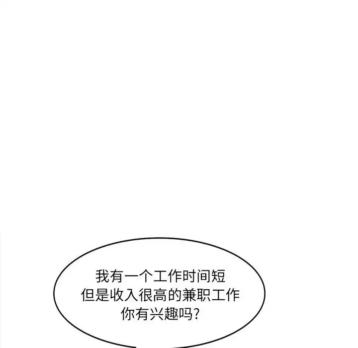 认养女-第33话 - 图片 65