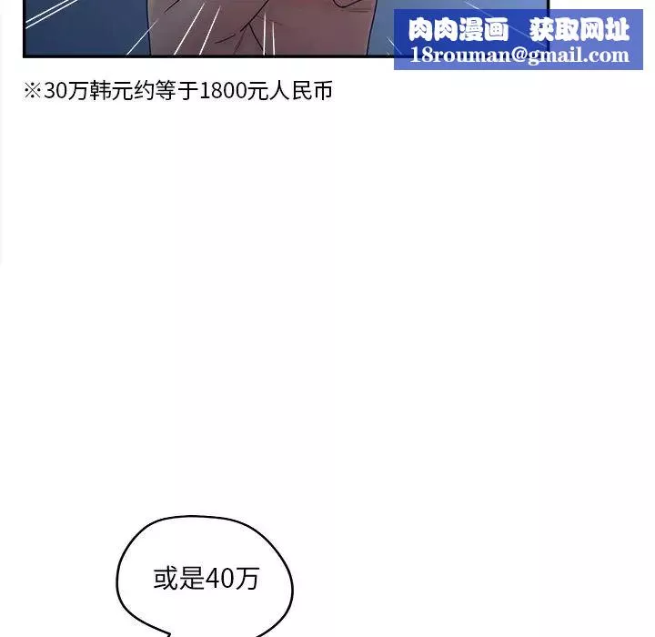 認養女第33話