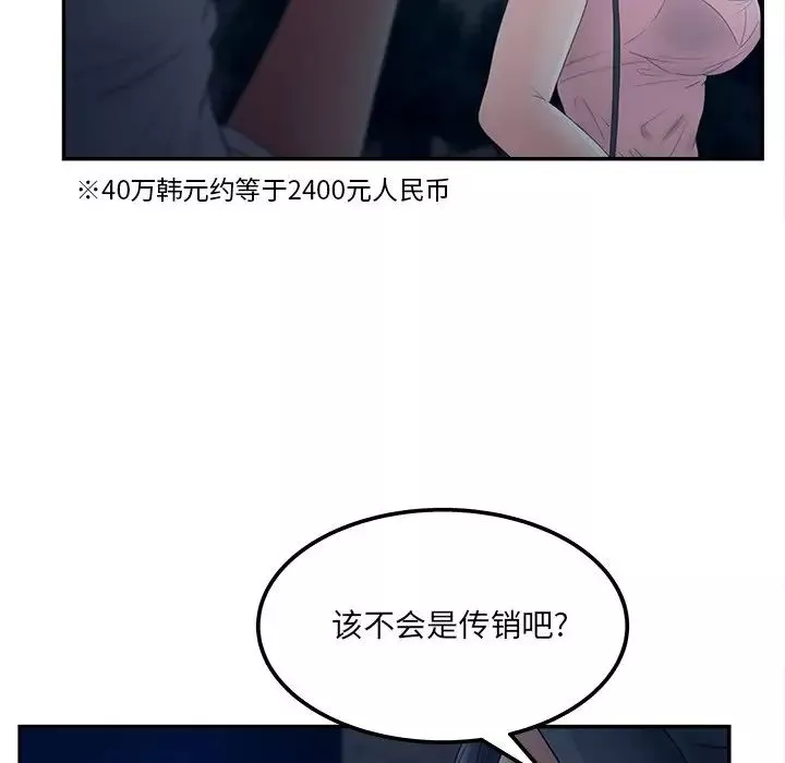 認養女第33話