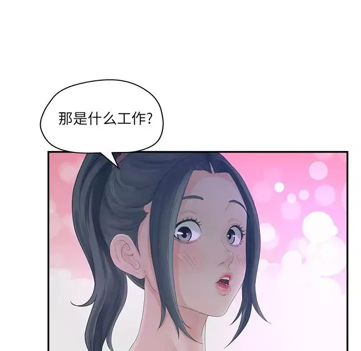 認養女第33話