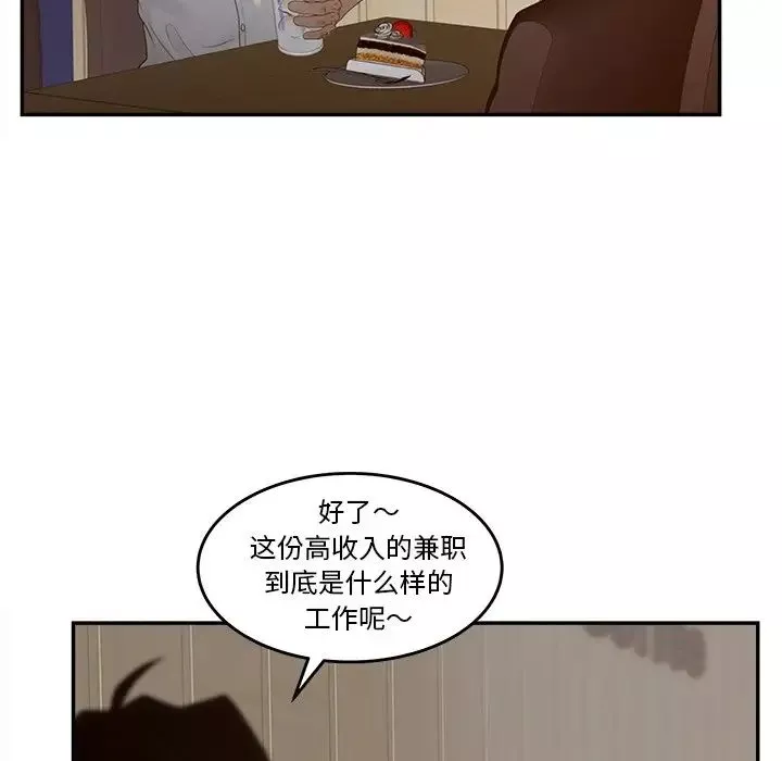 认养女-第33话 - 图片 85