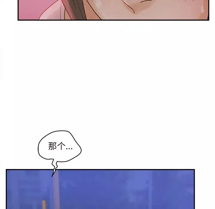 认养女-第33话 - 图片 95