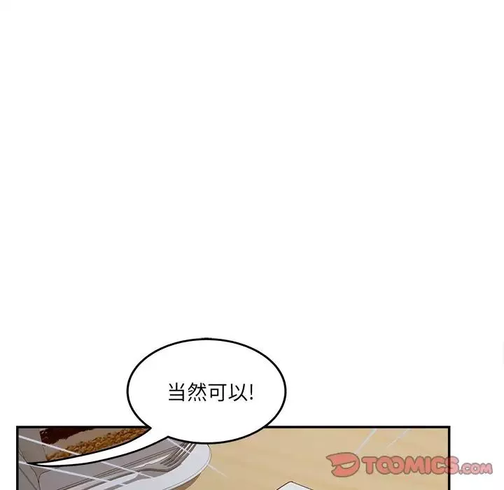 認養女第33話