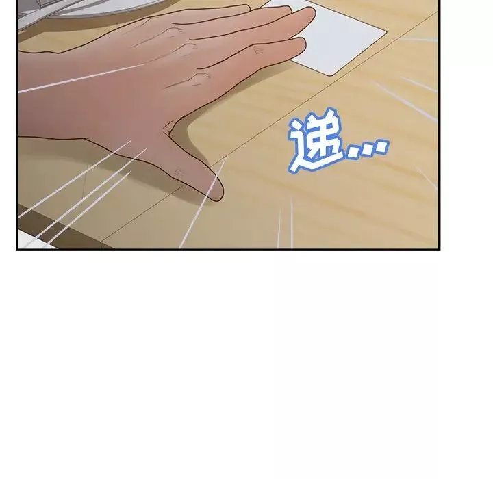 認養女第33話