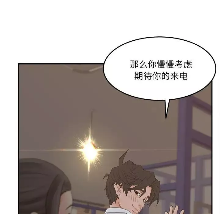 認養女第33話