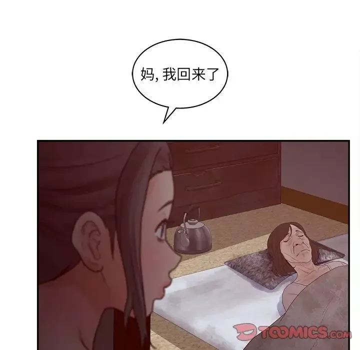 認養女第33話